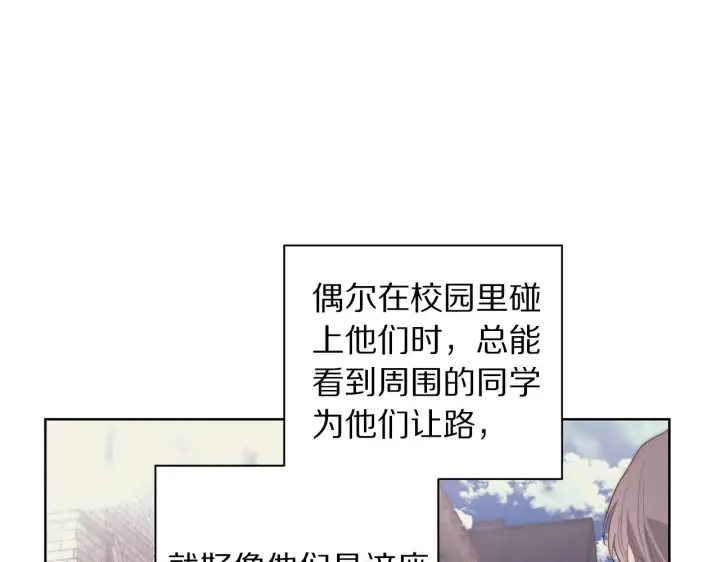 漫画《露西亚-攻略公爵计划》第105 怎么可能不插手第105张图