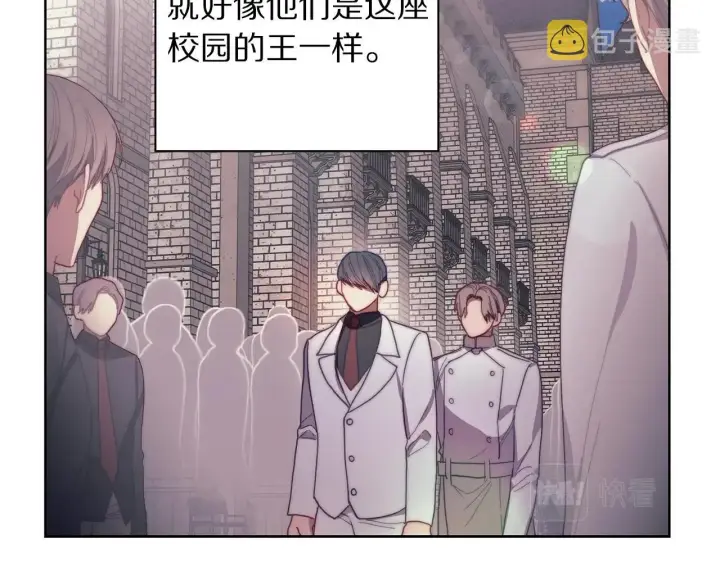 漫画《露西亚-攻略公爵计划》第105 怎么可能不插手第106张图