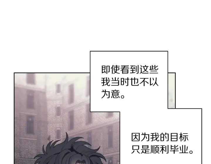 漫画《露西亚-攻略公爵计划》第105 怎么可能不插手第108张图