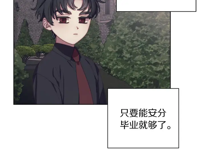 漫画《露西亚-攻略公爵计划》第105 怎么可能不插手第109张图