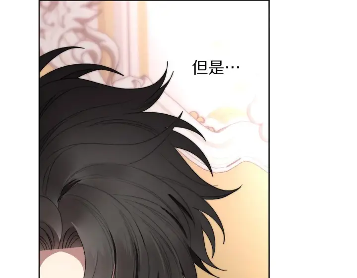 漫画《露西亚-攻略公爵计划》第105 怎么可能不插手第111张图