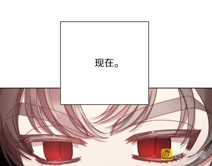 漫画《露西亚-攻略公爵计划》第105 怎么可能不插手第117张图