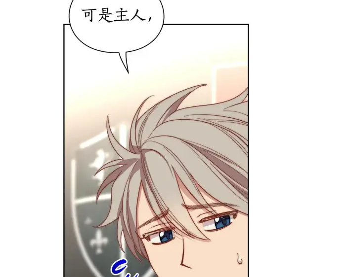 漫画《露西亚-攻略公爵计划》第105 怎么可能不插手第12张图