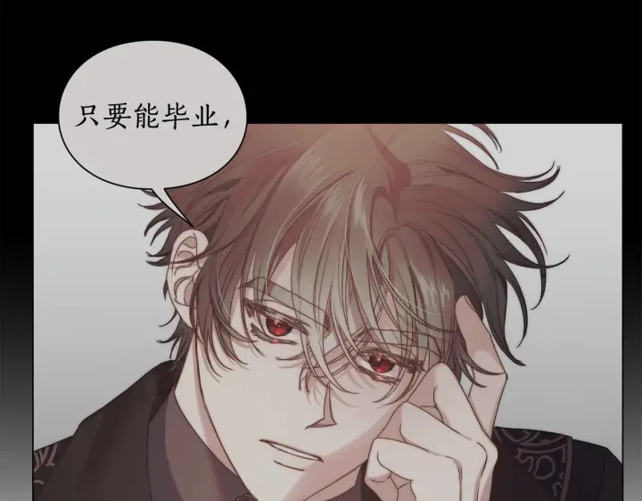 漫画《露西亚-攻略公爵计划》第105 怎么可能不插手第122张图