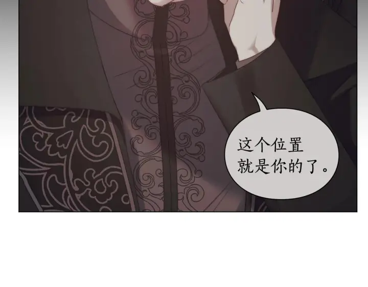 漫画《露西亚-攻略公爵计划》第105 怎么可能不插手第123张图