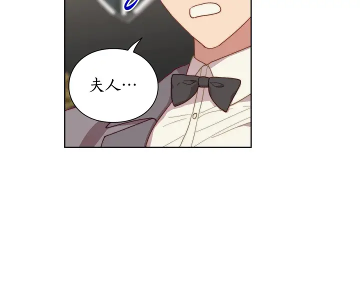 漫画《露西亚-攻略公爵计划》第105 怎么可能不插手第13张图
