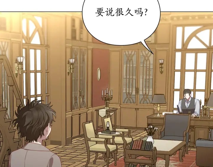 漫画《露西亚-攻略公爵计划》第105 怎么可能不插手第134张图