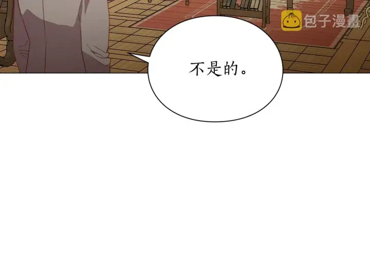 漫画《露西亚-攻略公爵计划》第105 怎么可能不插手第135张图
