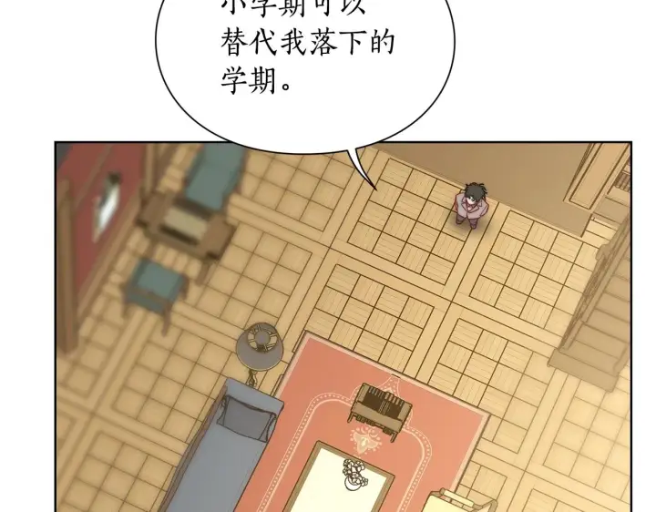 漫画《露西亚-攻略公爵计划》第105 怎么可能不插手第142张图