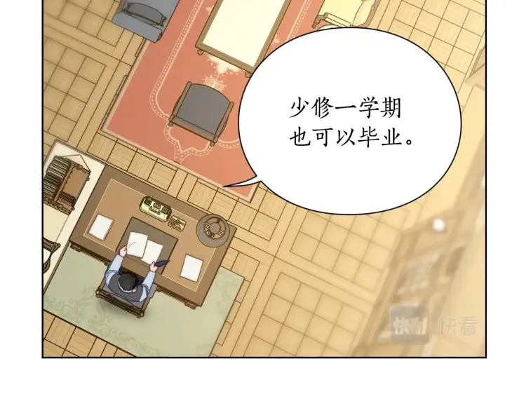漫画《露西亚-攻略公爵计划》第105 怎么可能不插手第143张图