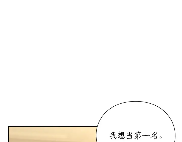 漫画《露西亚-攻略公爵计划》第105 怎么可能不插手第144张图