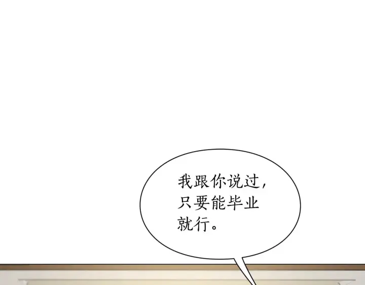 漫画《露西亚-攻略公爵计划》第105 怎么可能不插手第147张图