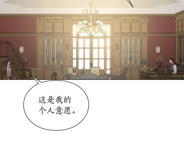 漫画《露西亚-攻略公爵计划》第105 怎么可能不插手第148张图