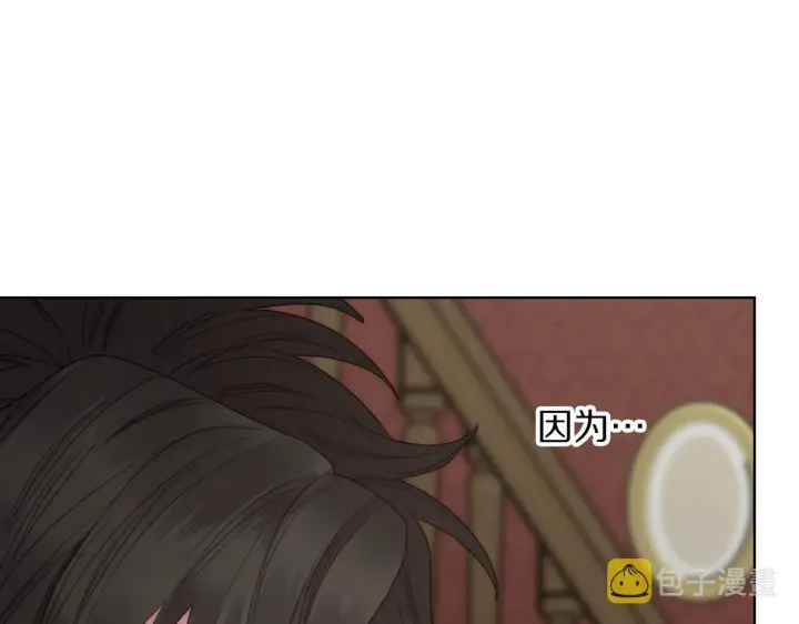 漫画《露西亚-攻略公爵计划》第105 怎么可能不插手第153张图