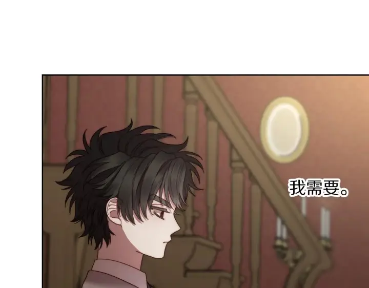 漫画《露西亚-攻略公爵计划》第105 怎么可能不插手第155张图