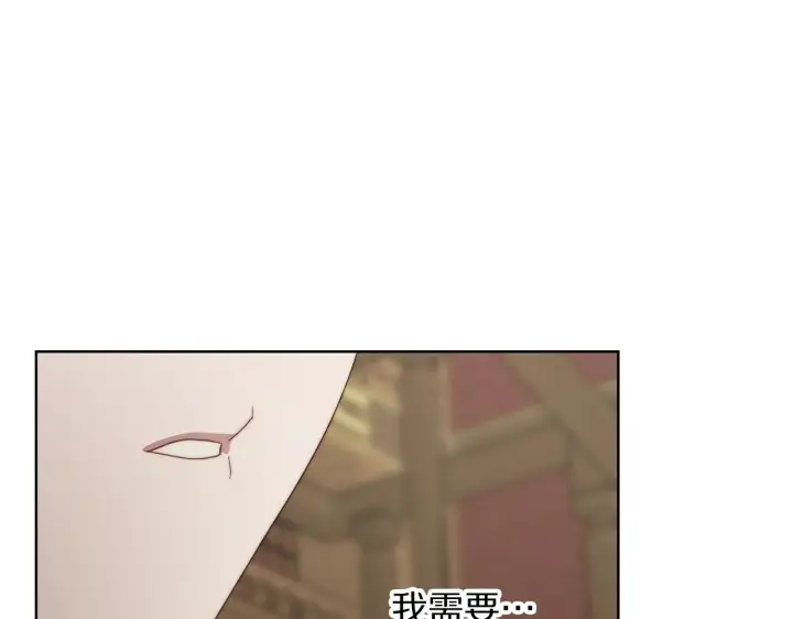 漫画《露西亚-攻略公爵计划》第105 怎么可能不插手第157张图