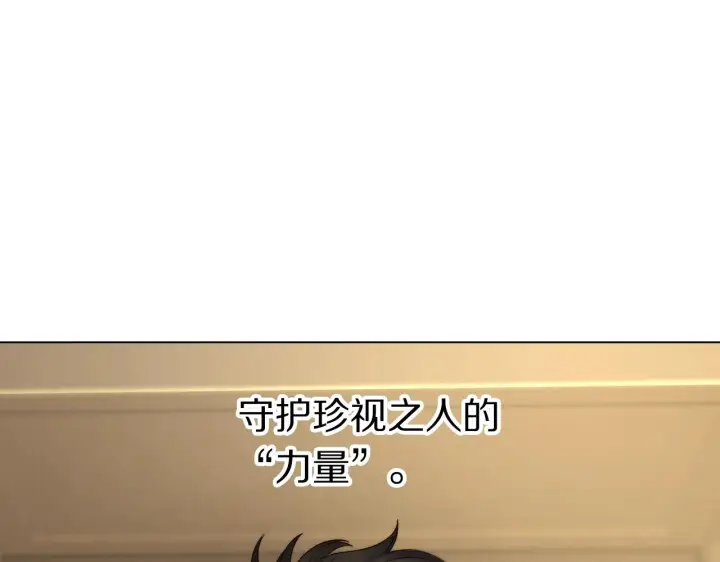 漫画《露西亚-攻略公爵计划》第105 怎么可能不插手第161张图