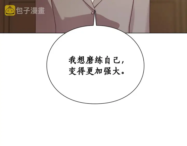 漫画《露西亚-攻略公爵计划》第105 怎么可能不插手第163张图