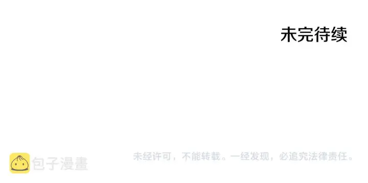 漫画《露西亚-攻略公爵计划》第105 怎么可能不插手第164张图