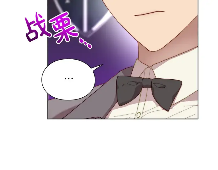 漫画《露西亚-攻略公爵计划》第105 怎么可能不插手第17张图