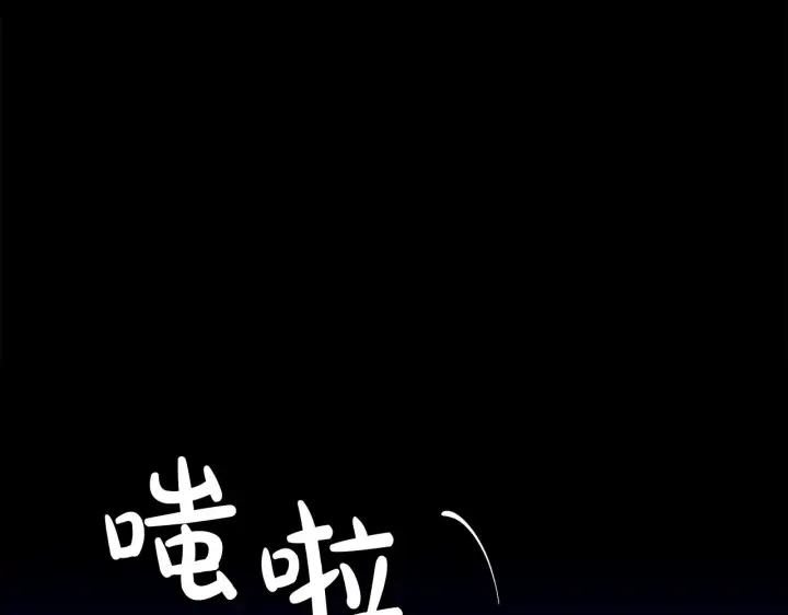 漫画《露西亚-攻略公爵计划》第105 怎么可能不插手第20张图