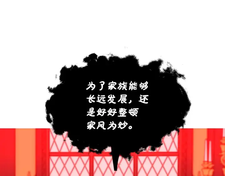 漫画《露西亚-攻略公爵计划》第105 怎么可能不插手第29张图