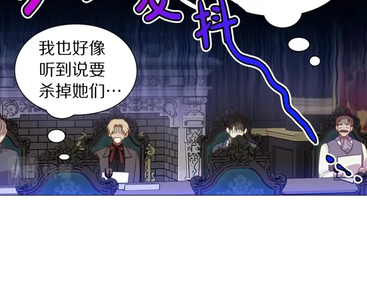 漫画《露西亚-攻略公爵计划》第105 怎么可能不插手第32张图