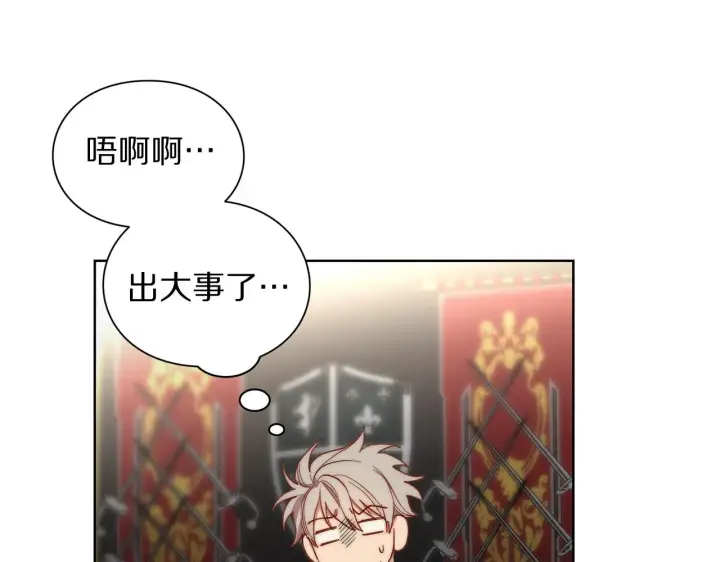 漫画《露西亚-攻略公爵计划》第105 怎么可能不插手第36张图