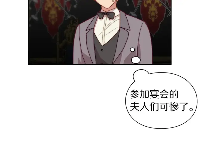 漫画《露西亚-攻略公爵计划》第105 怎么可能不插手第37张图