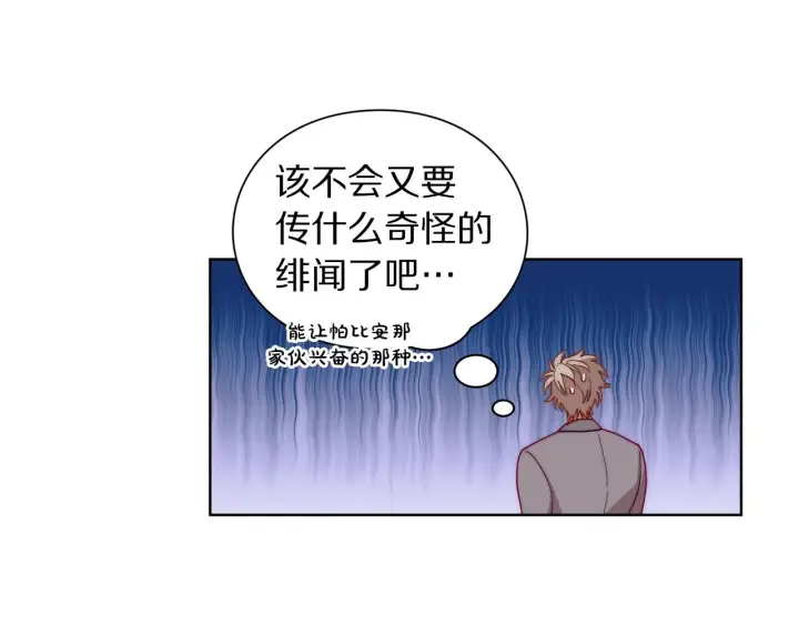 漫画《露西亚-攻略公爵计划》第105 怎么可能不插手第38张图