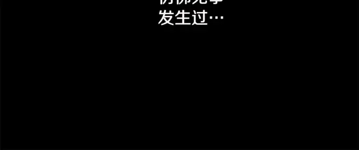 漫画《露西亚-攻略公爵计划》第105 怎么可能不插手第54张图