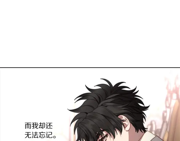 漫画《露西亚-攻略公爵计划》第105 怎么可能不插手第59张图