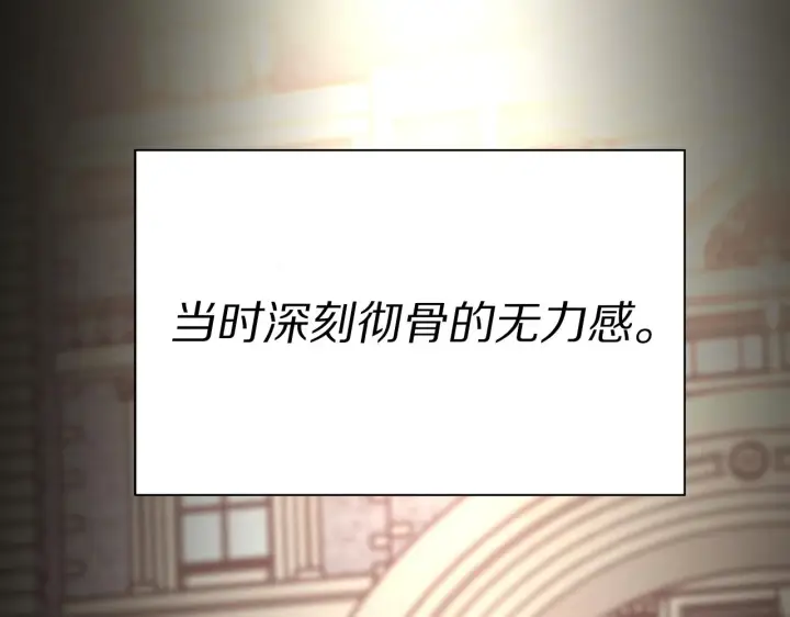 漫画《露西亚-攻略公爵计划》第105 怎么可能不插手第66张图