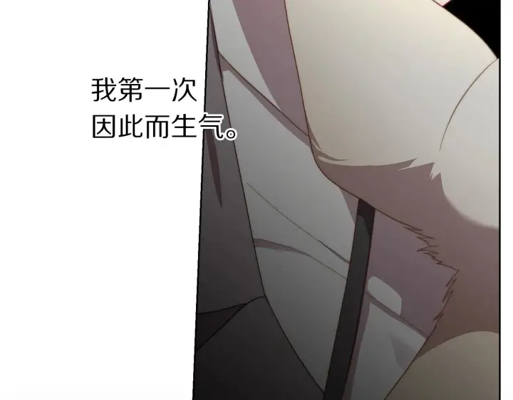 漫画《露西亚-攻略公爵计划》第105 怎么可能不插手第71张图