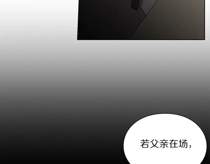 漫画《露西亚-攻略公爵计划》第105 怎么可能不插手第72张图
