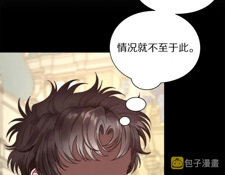 漫画《露西亚-攻略公爵计划》第105 怎么可能不插手第73张图