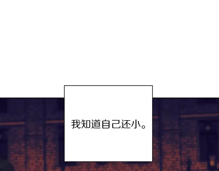 漫画《露西亚-攻略公爵计划》第105 怎么可能不插手第88张图