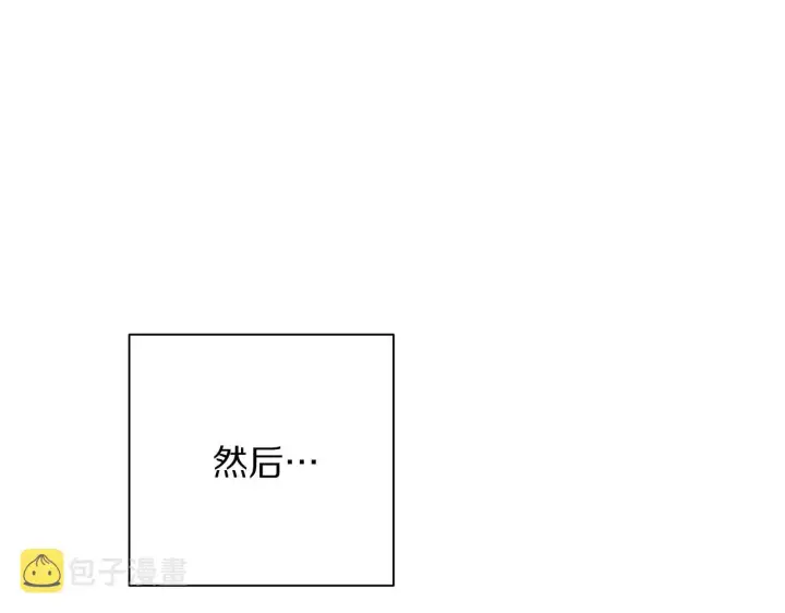漫画《露西亚-攻略公爵计划》第105 怎么可能不插手第9张图