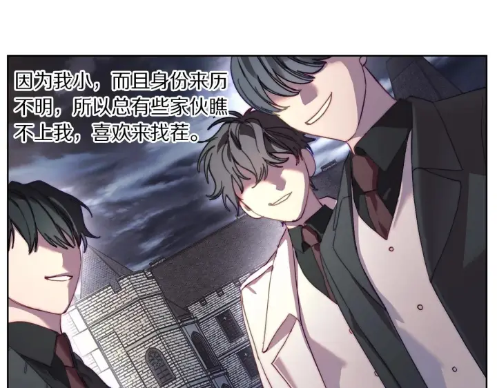 漫画《露西亚-攻略公爵计划》第105 怎么可能不插手第91张图