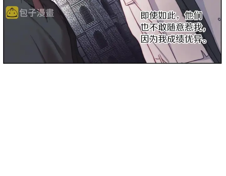 漫画《露西亚-攻略公爵计划》第105 怎么可能不插手第92张图