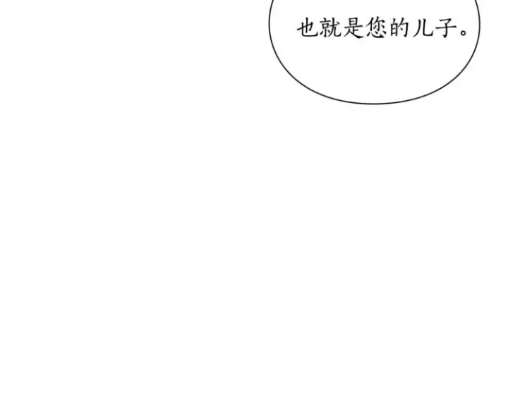 漫画《露西亚-攻略公爵计划》第7话 古怪的契约条件第10张图
