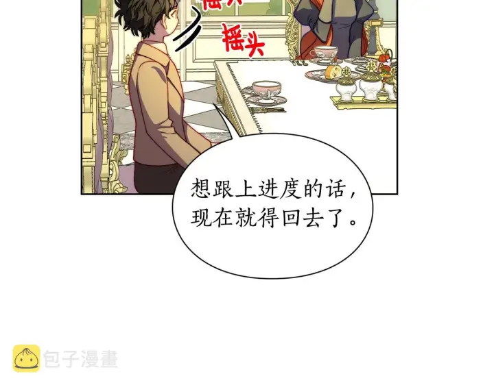 漫画《露西亚-攻略公爵计划》第106话 入籍第100张图