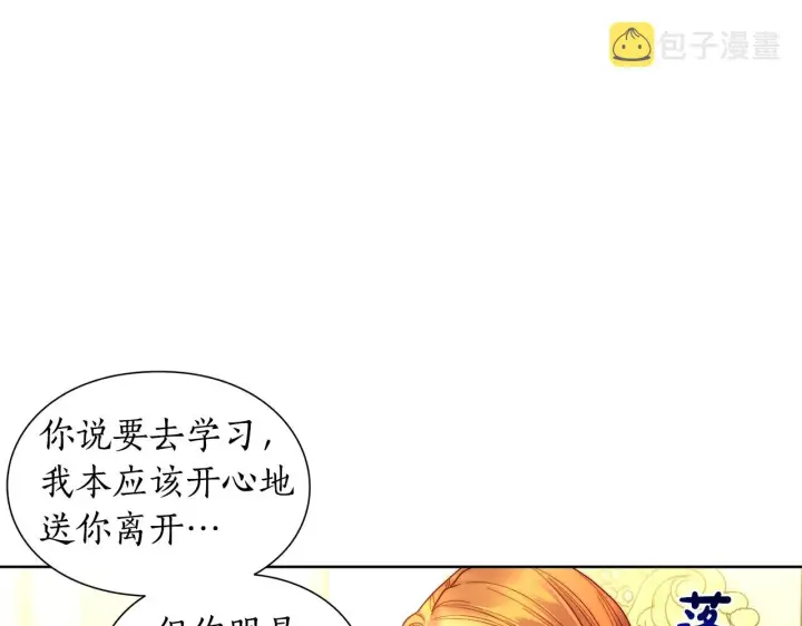 漫画《露西亚-攻略公爵计划》第106话 入籍第101张图