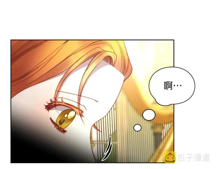 漫画《露西亚-攻略公爵计划》第106话 入籍第108张图