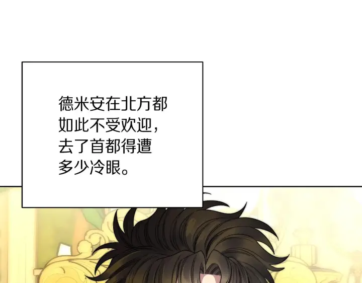 漫画《露西亚-攻略公爵计划》第106话 入籍第112张图