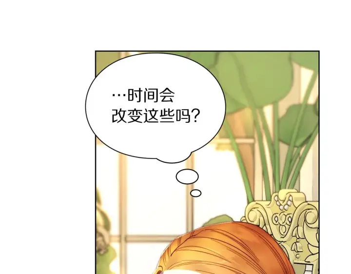 漫画《露西亚-攻略公爵计划》第106话 入籍第115张图