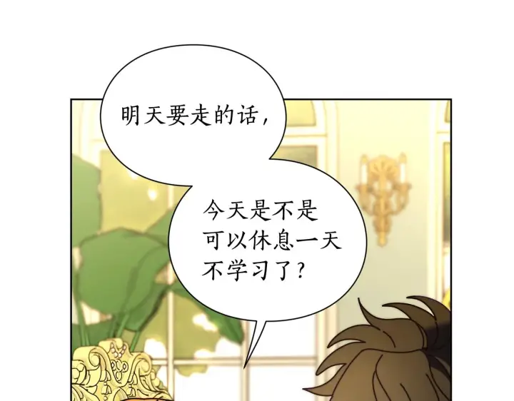 漫画《露西亚-攻略公爵计划》第106话 入籍第127张图