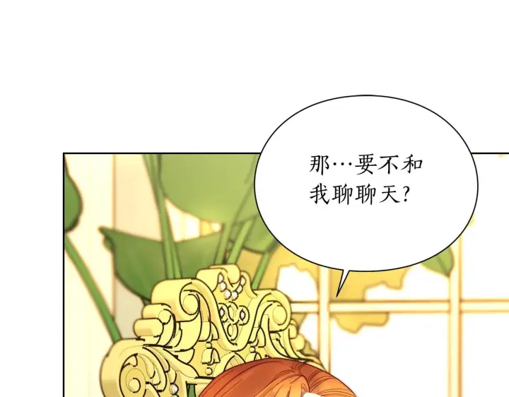 漫画《露西亚-攻略公爵计划》第106话 入籍第130张图