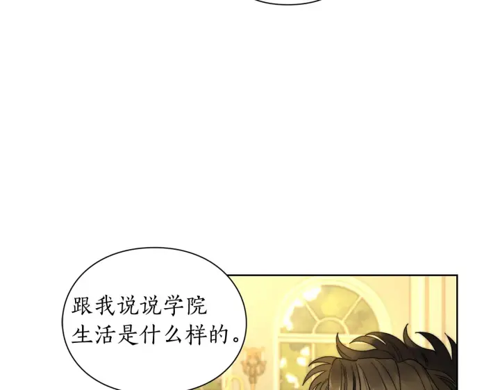 漫画《露西亚-攻略公爵计划》第106话 入籍第134张图