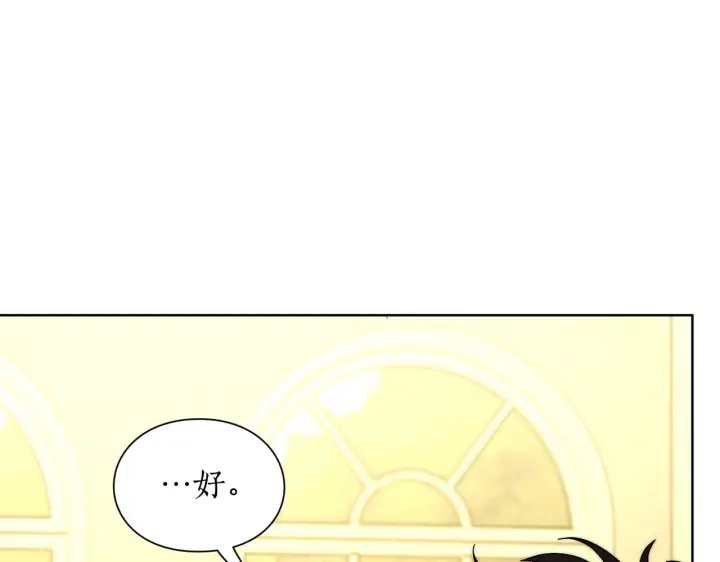 漫画《露西亚-攻略公爵计划》第106话 入籍第136张图